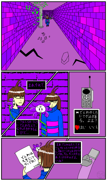 HARDCORE_TALE チャプター1 第4話 「手段」