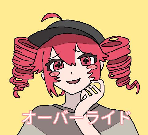 オーバーライド