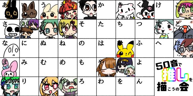 推し
