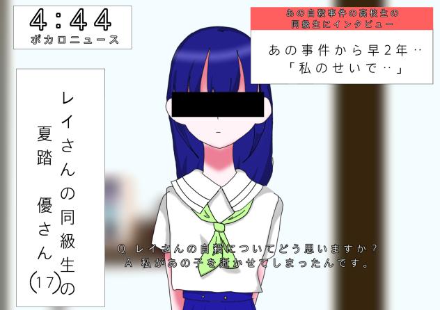 少女レイ