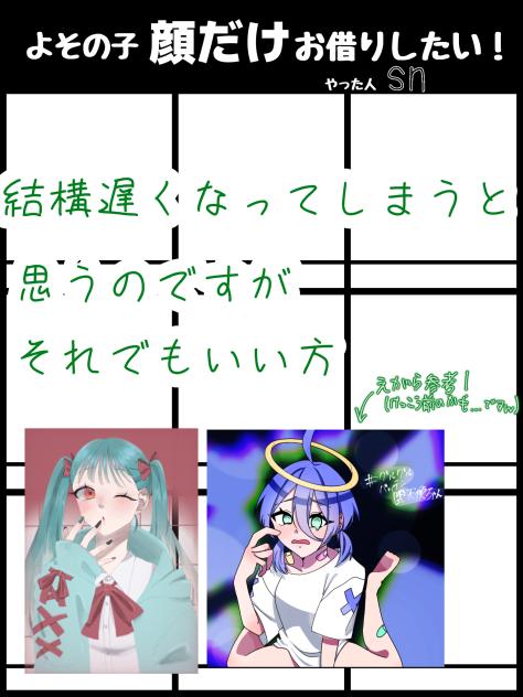 募集しますっ！