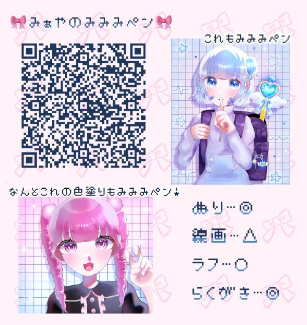 🎀塗りペン配布🎀