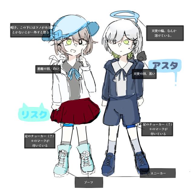 うちの子ちゃんたち　説明