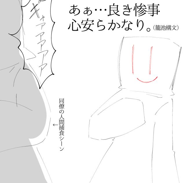 は？