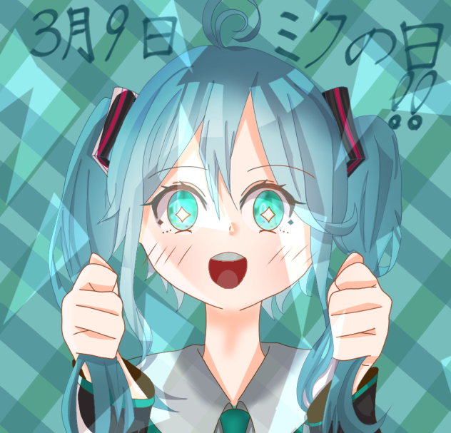 ミクの日！！！…