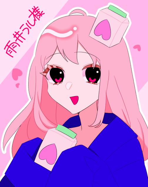 雨井ラル様