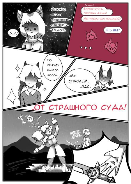 Страшный суд