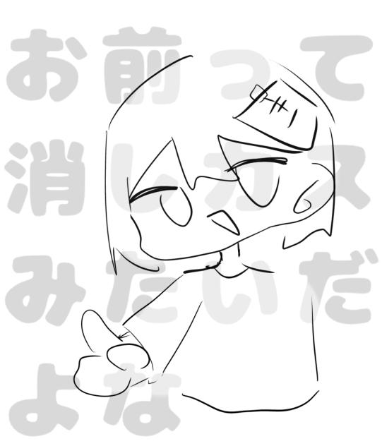 お前って消しカスみたいだよな。