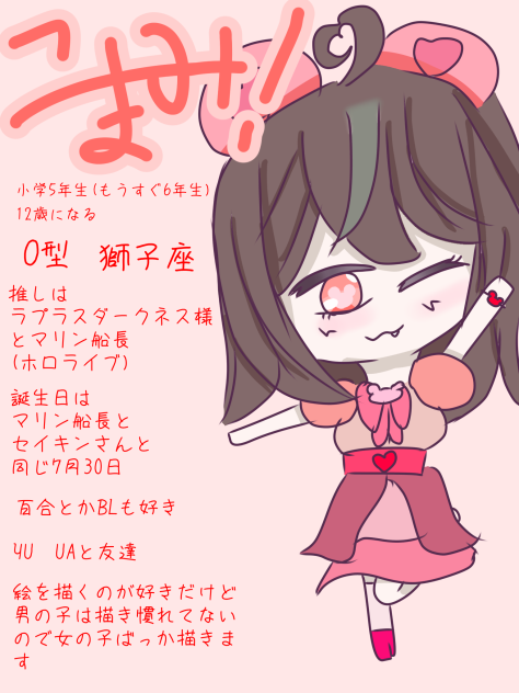 自己紹介