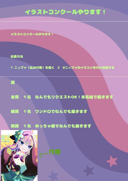 イラコンやります！