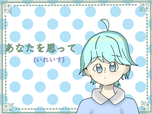 「あなたを思って」表紙