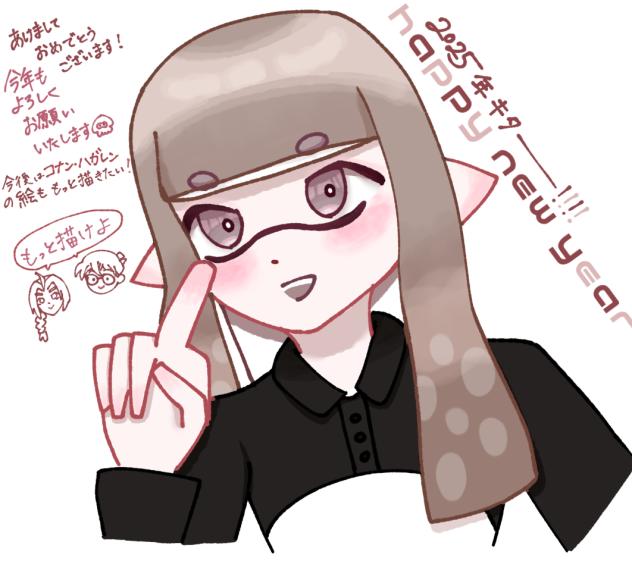 年越しちゃった…