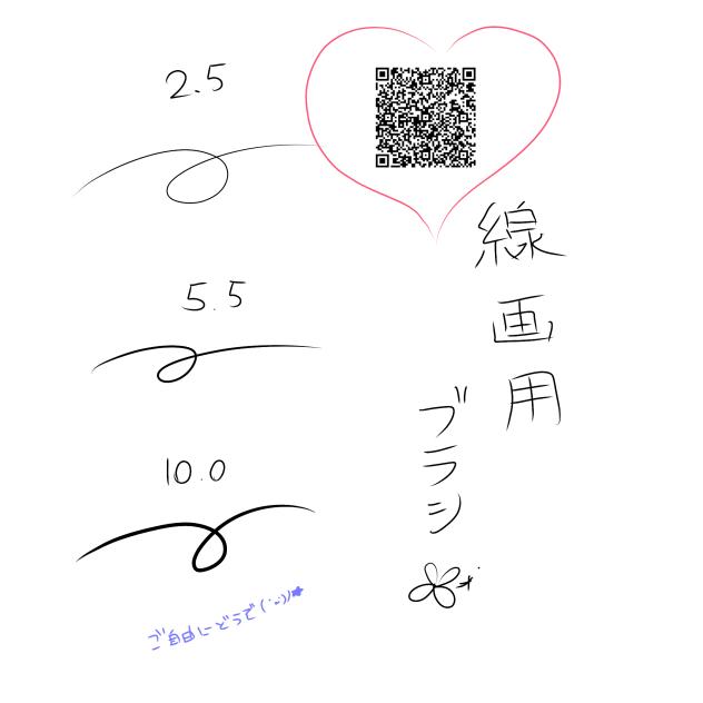 線画用ブラシꕤ.｡