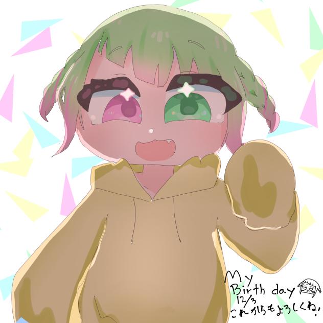 おめでとうじぶん🎉