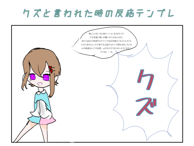 推しって最強w🔥
