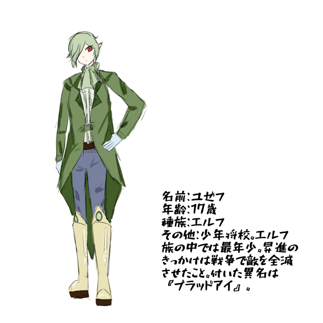 キャラデザ ユゼフ ibisPaint