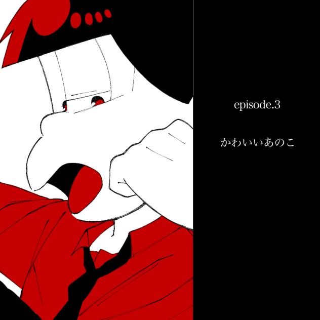 episode3
