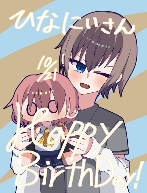 ひなにいさんお誕生日おめでとうごさいます！！