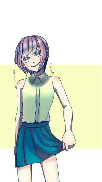 女の子かと思った？