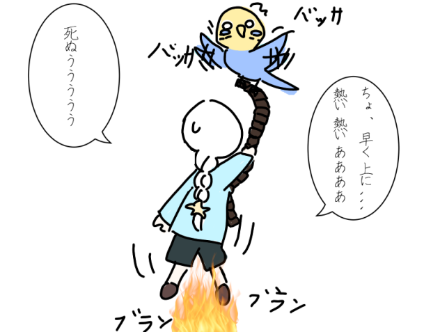 火いいいいいいい