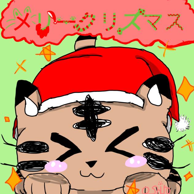 とらニャン　メリークリスマス