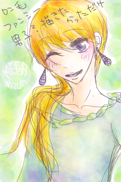 ファンシー男子的な？