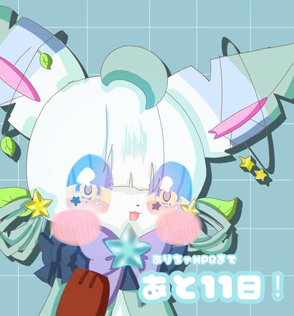 1日目っ！