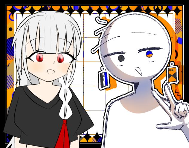 ウェーイ