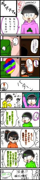 夢松出るよ！２