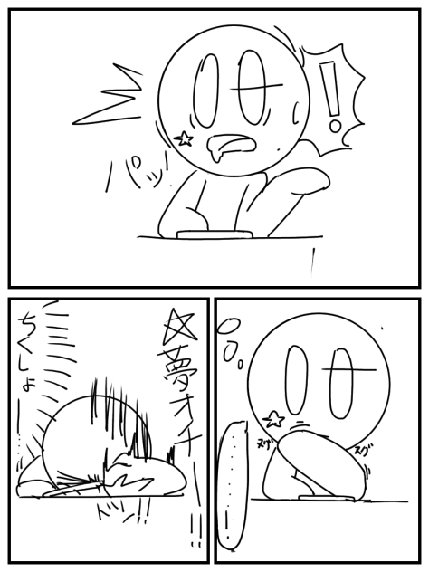 夢4