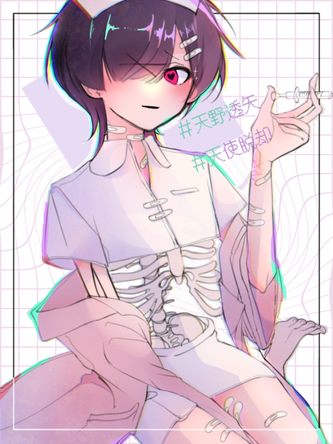 天野透矢くん