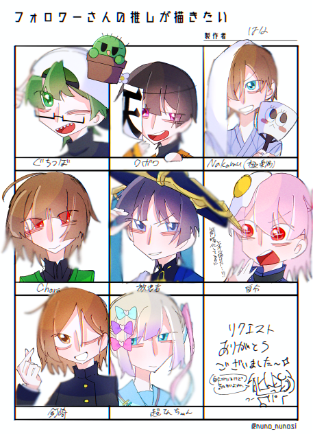 フォワさんの推しが描きたい