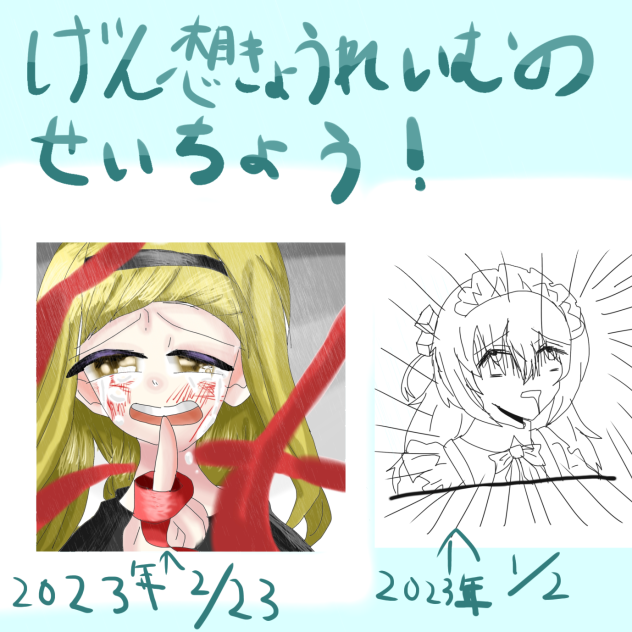 幻想郷霊夢の成長