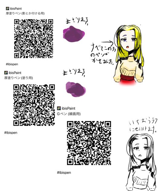 ペン配布！