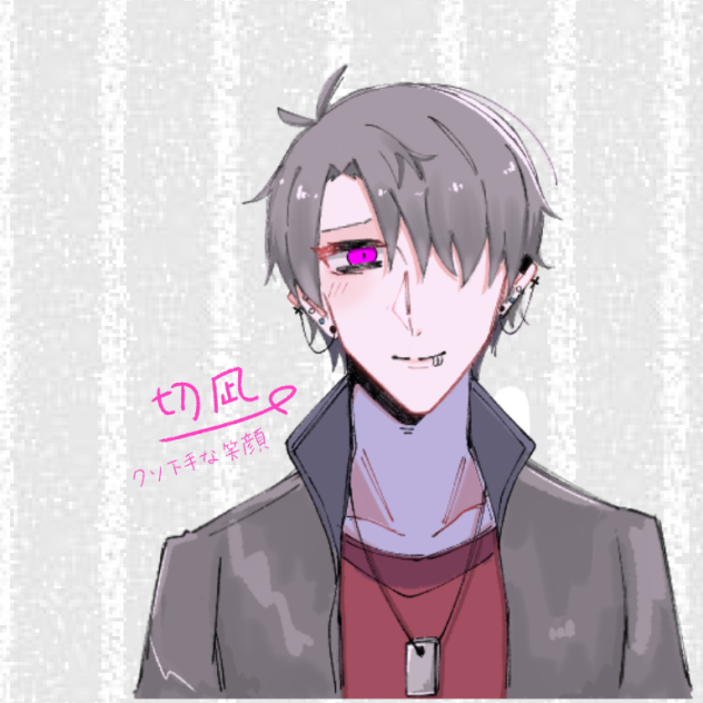 笑って