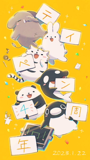 ㊗️テイコウペンギン4周年