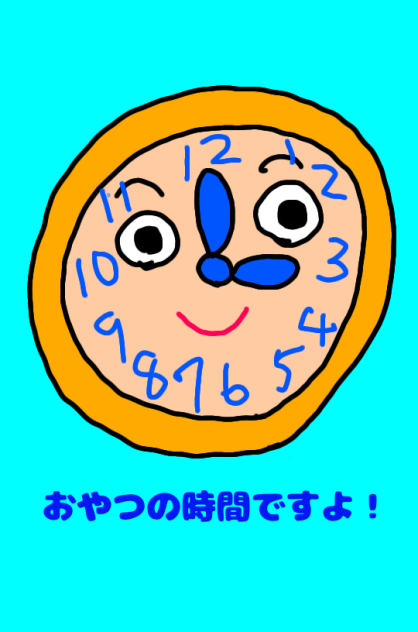 時計