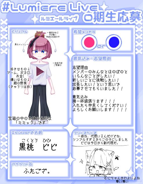 応募
