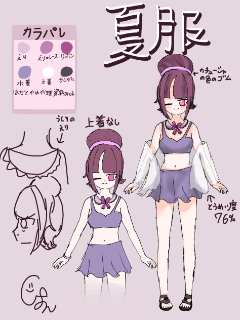 紫音の夏服作った！