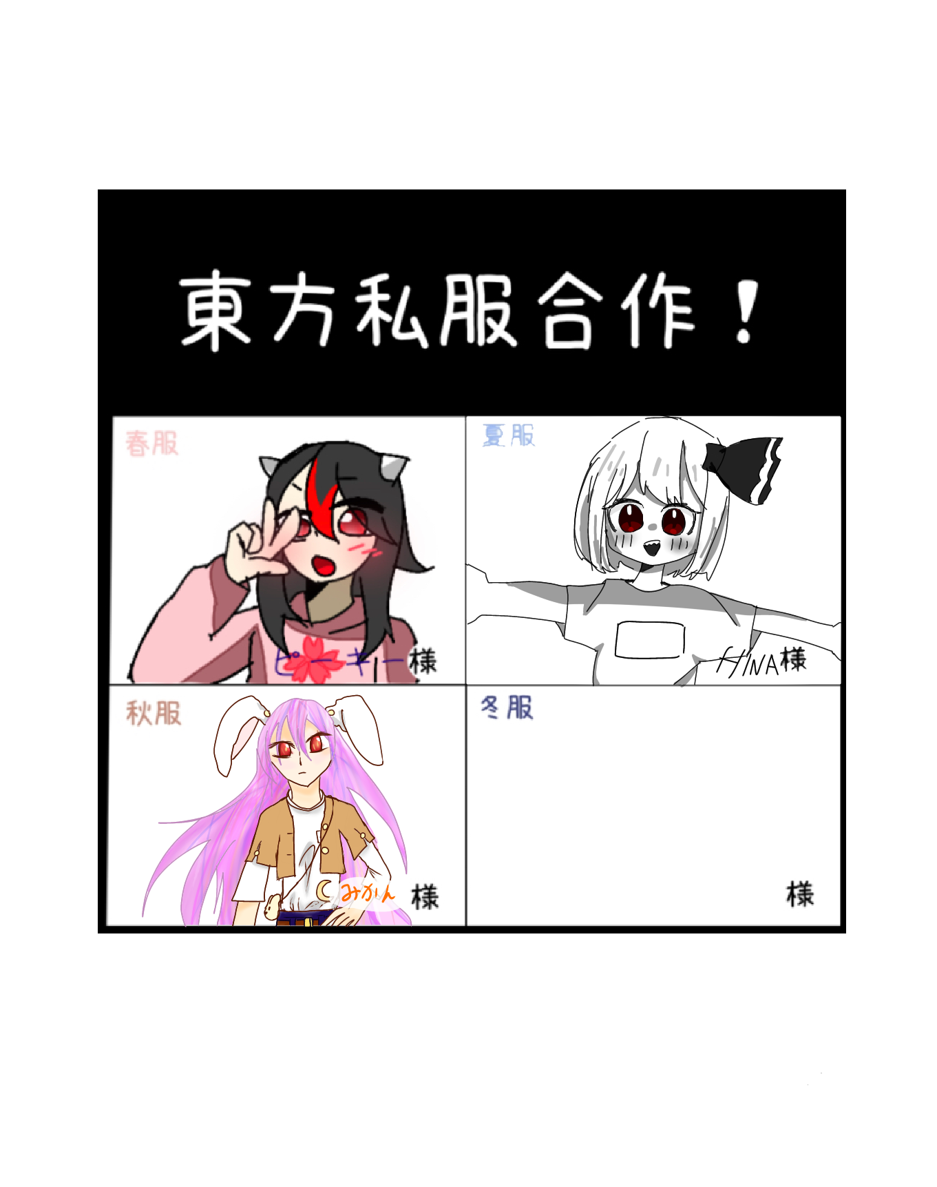 あきみかん様 さかだち