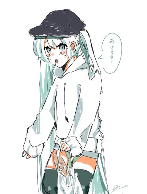 あ、マスター