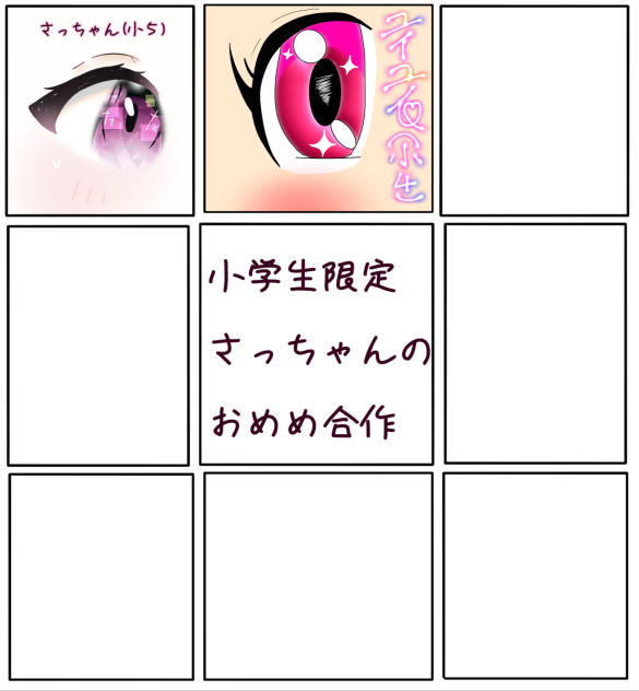合作！