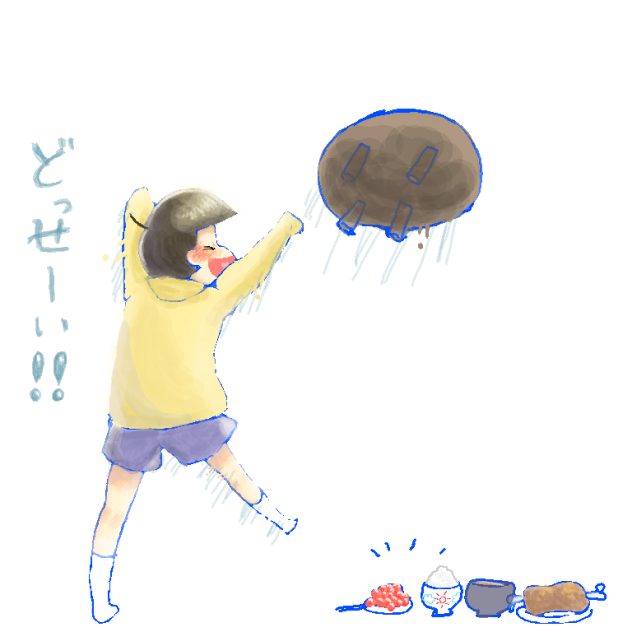厚塗り風になってると嬉しい十四松【おそ松さん】