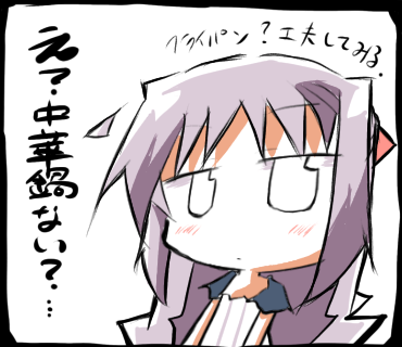 鳴瀬しろはさんフライパンでチャーハン