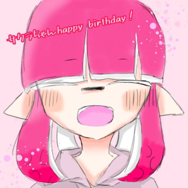 おめでとう！
