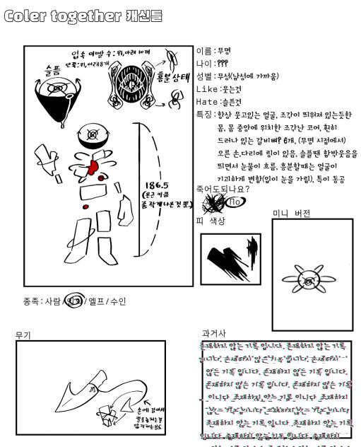 Coler together 젳