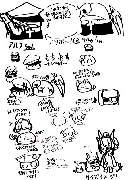 アモアス&もちあすつめつめ（くそ白黒）