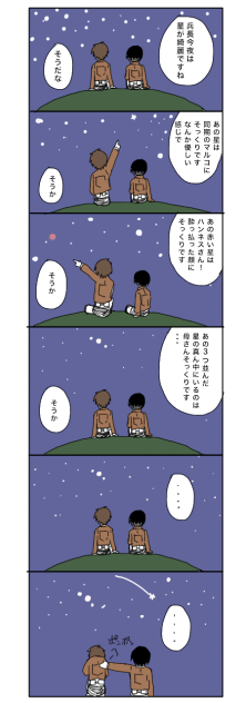 星が綺麗