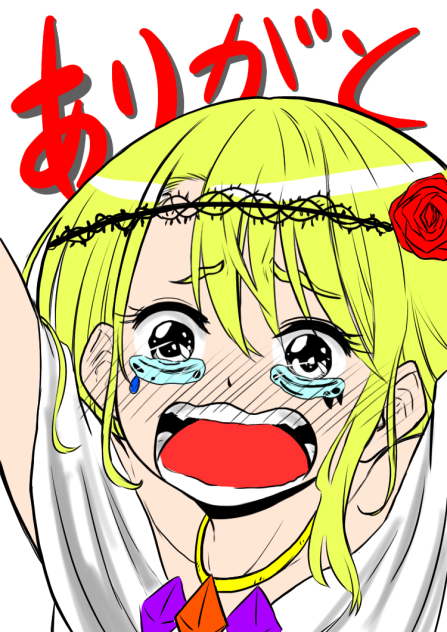 ルトたそ
