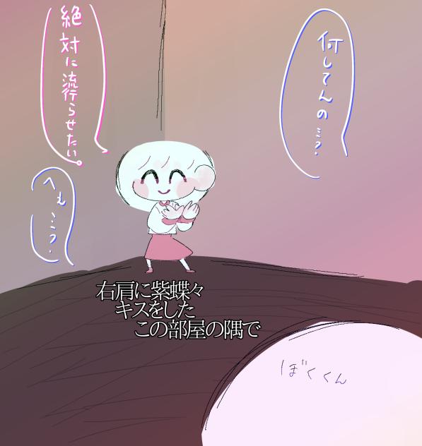 右肩の蝶ダンス